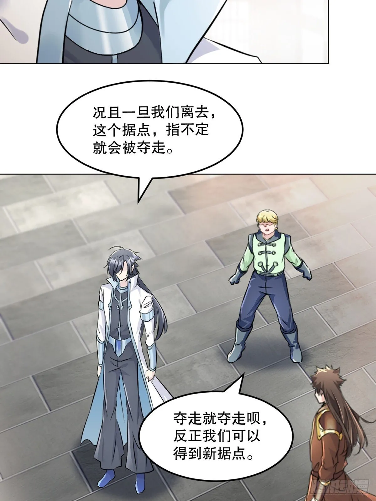 绝世杀神九龙笔趣小说漫画,第122话 遮天手2图