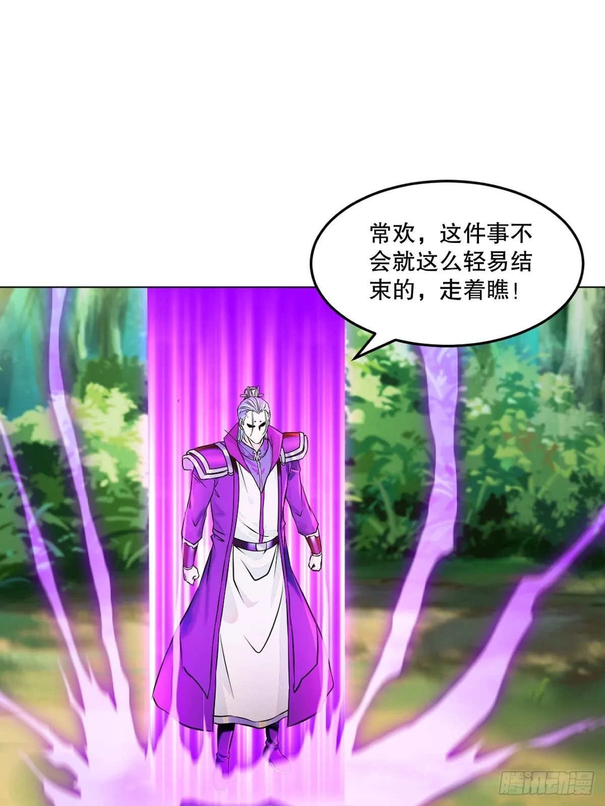 绝世杀神九龙笔趣小说漫画,第129话 没使全力2图