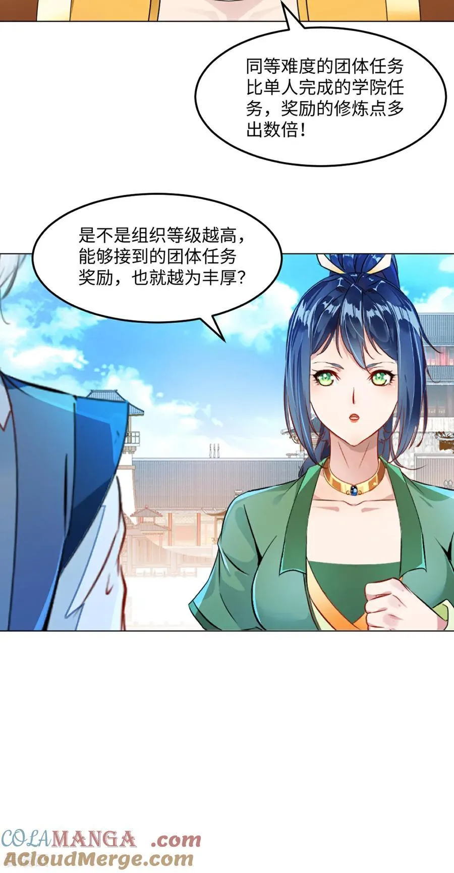 绝世杀神九龙笔趣小说漫画,第150话 年少轻狂1图