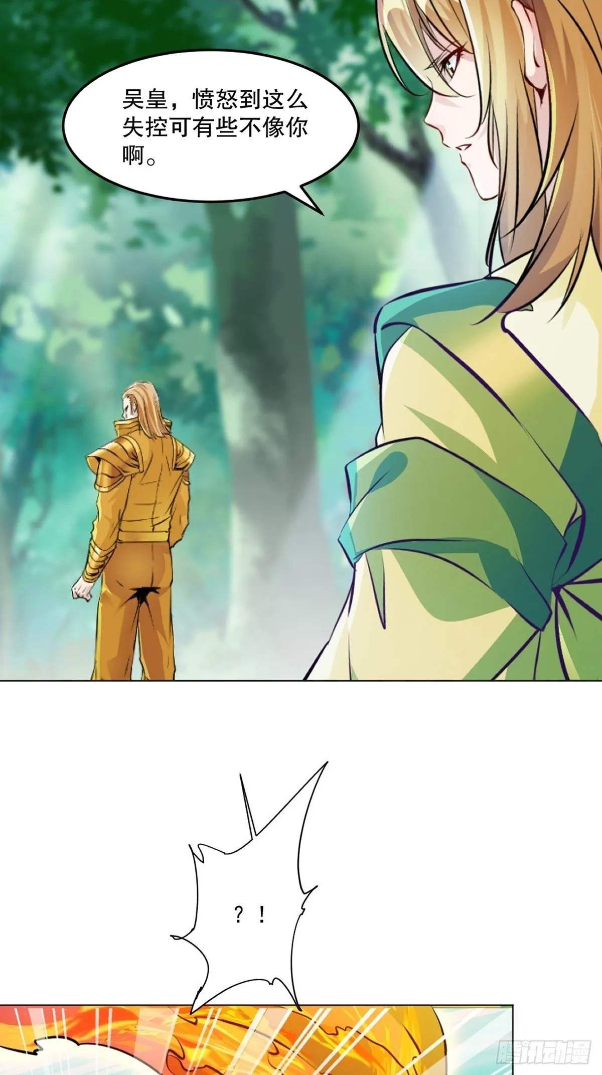 绝世杀神九龙笔趣小说漫画,第132话 干掉他们2图