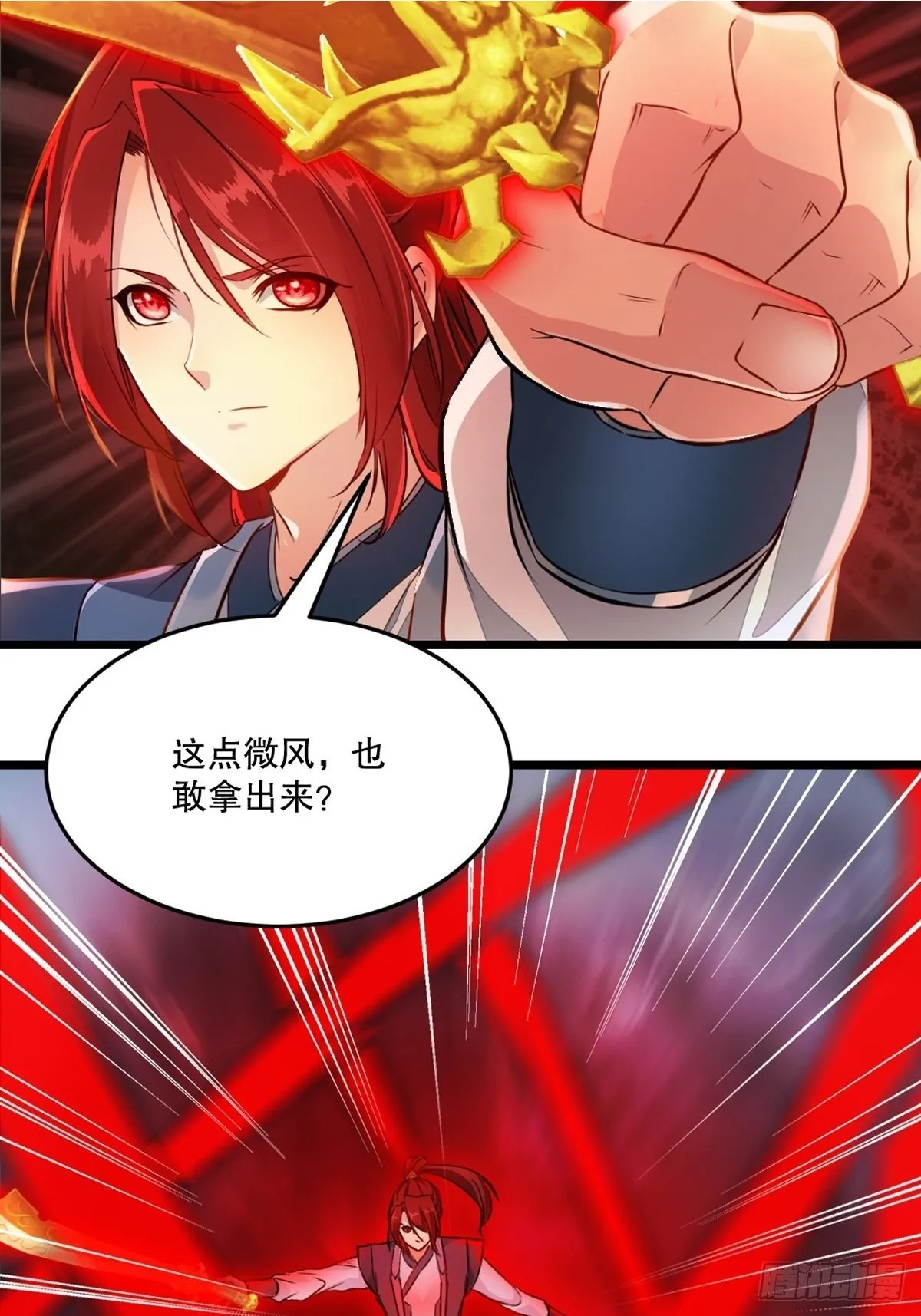 绝世杀神九龙笔趣小说漫画,第144话 横扫千军1图