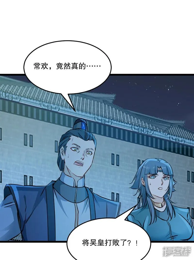 绝世杀神萧凌全文阅读漫画,第147话 我输了？1图