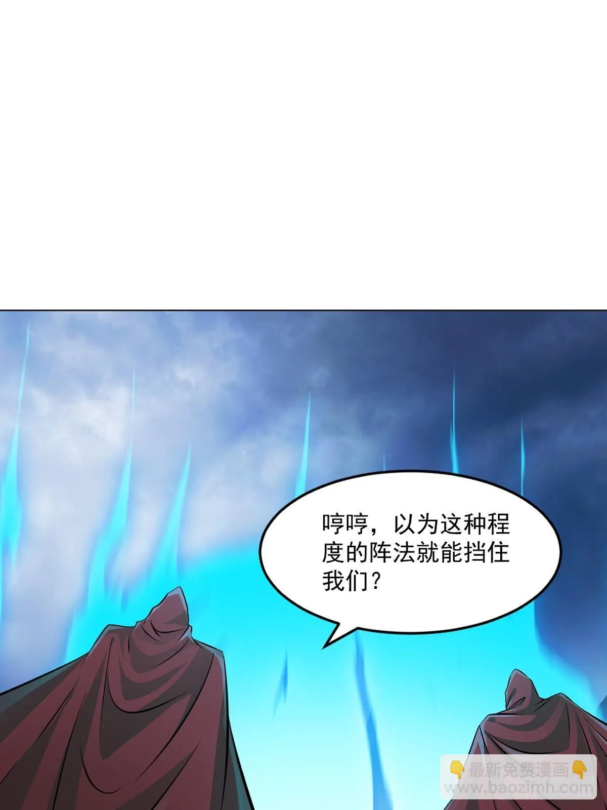 绝世杀神九龙笔趣小说漫画,第159话 的确很强1图