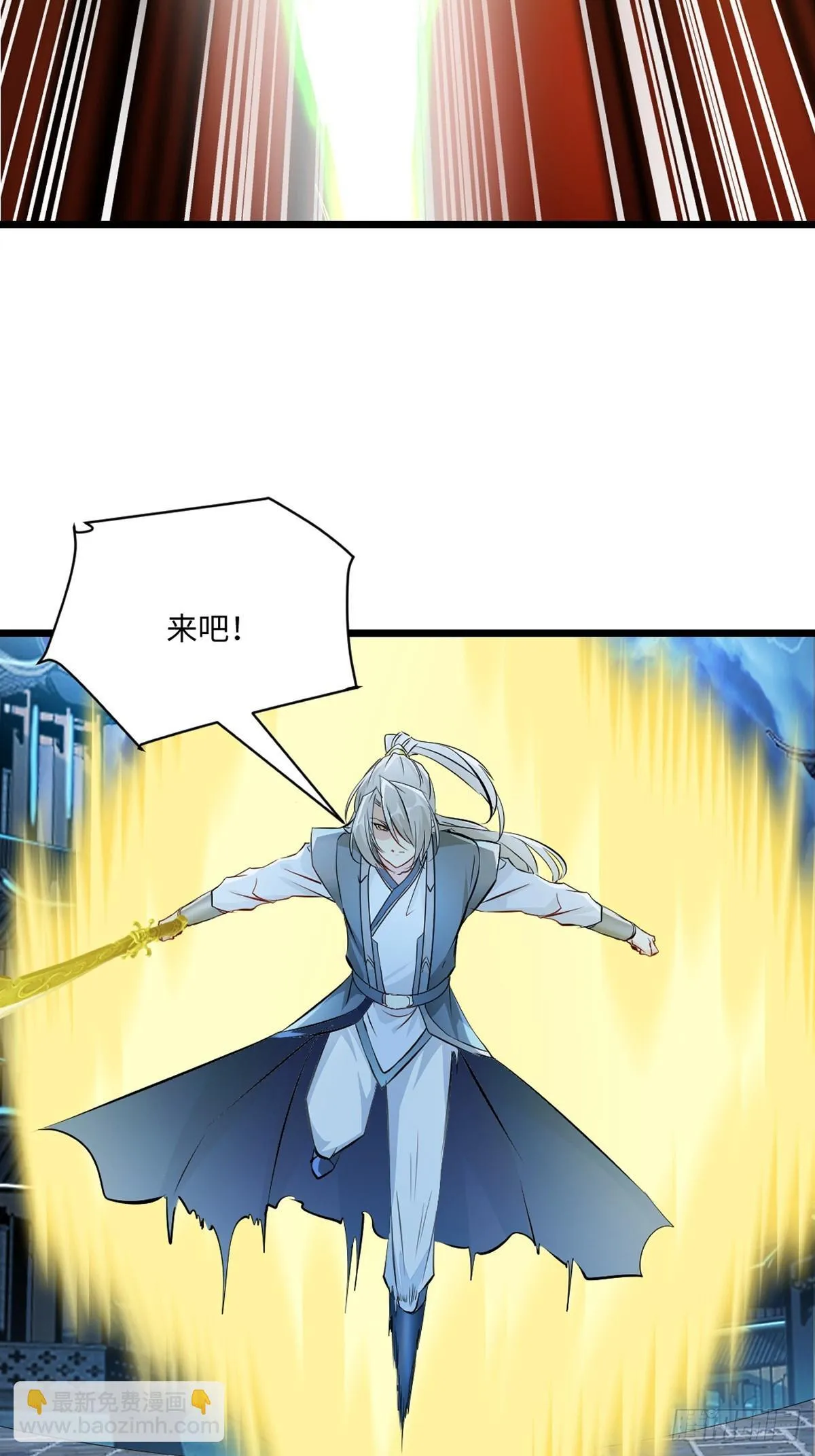 绝世杀神九龙笔趣小说漫画,第143话 输掉了？1图