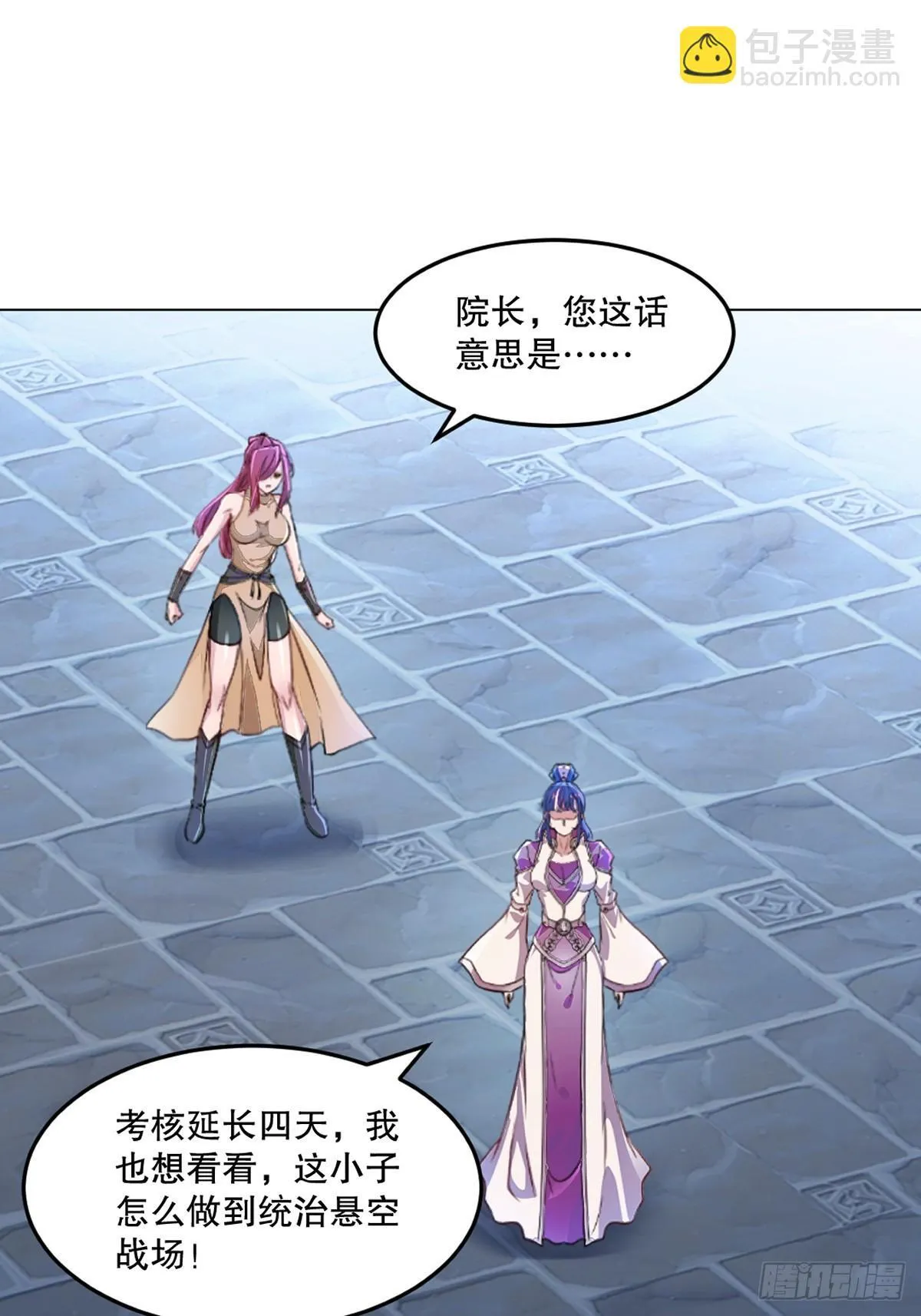 绝世杀神免费听书漫画,第125话 改规矩2图