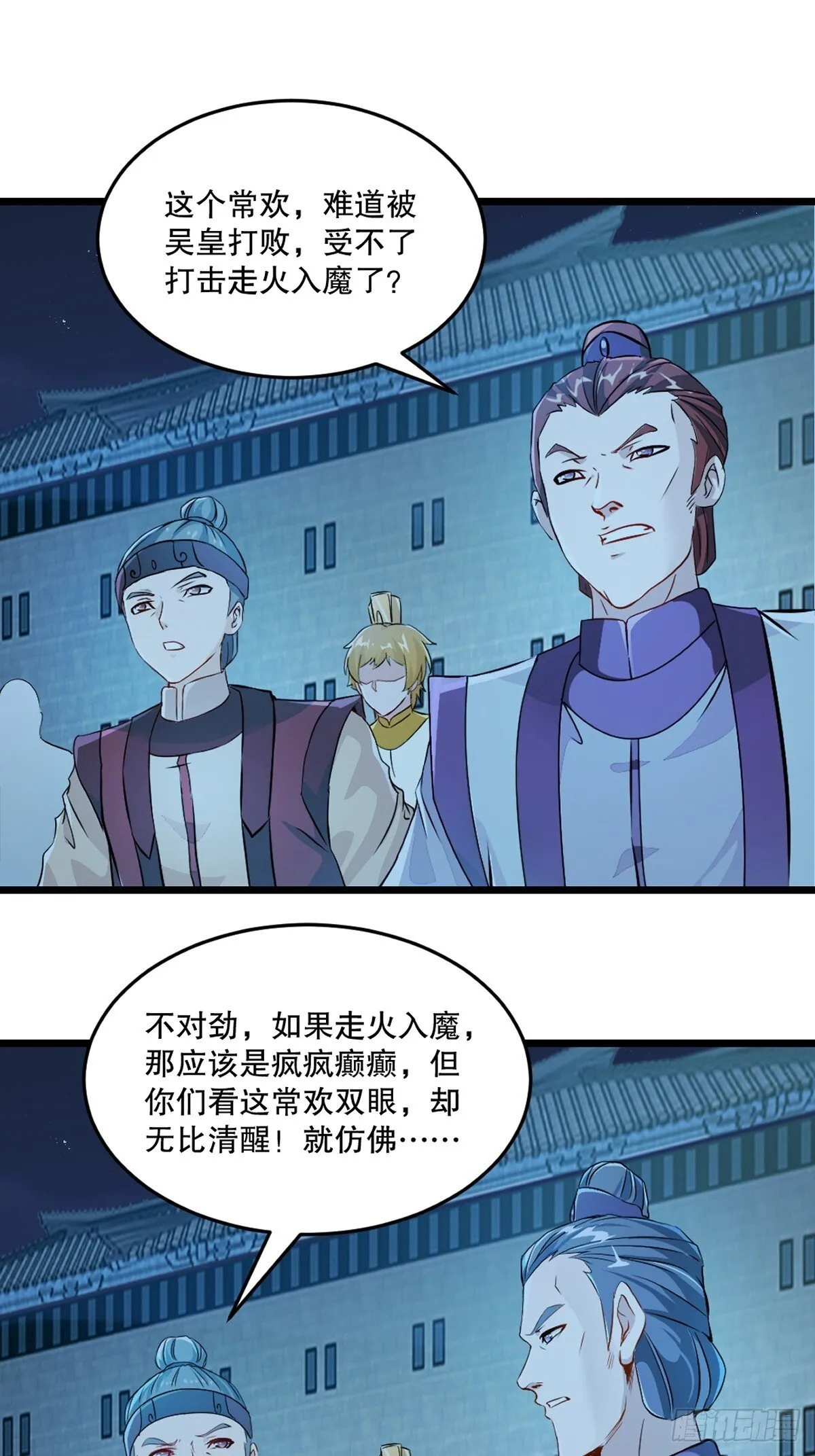 绝世杀神九龙笔趣小说漫画,第144话 横扫千军2图