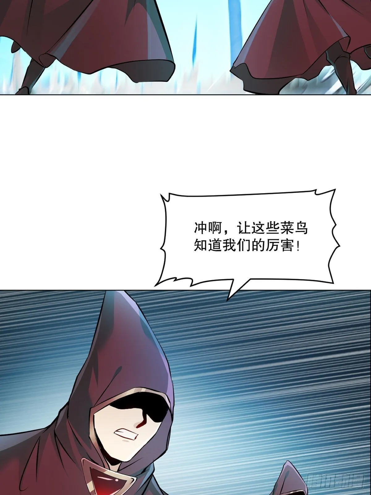 绝世杀神九龙笔趣小说漫画,第159话 的确很强2图