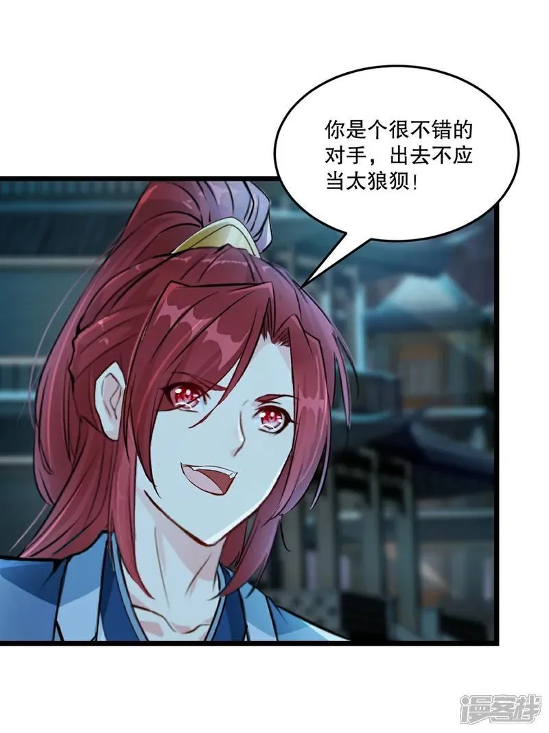 绝世杀神萧凌全文阅读漫画,第147话 我输了？1图