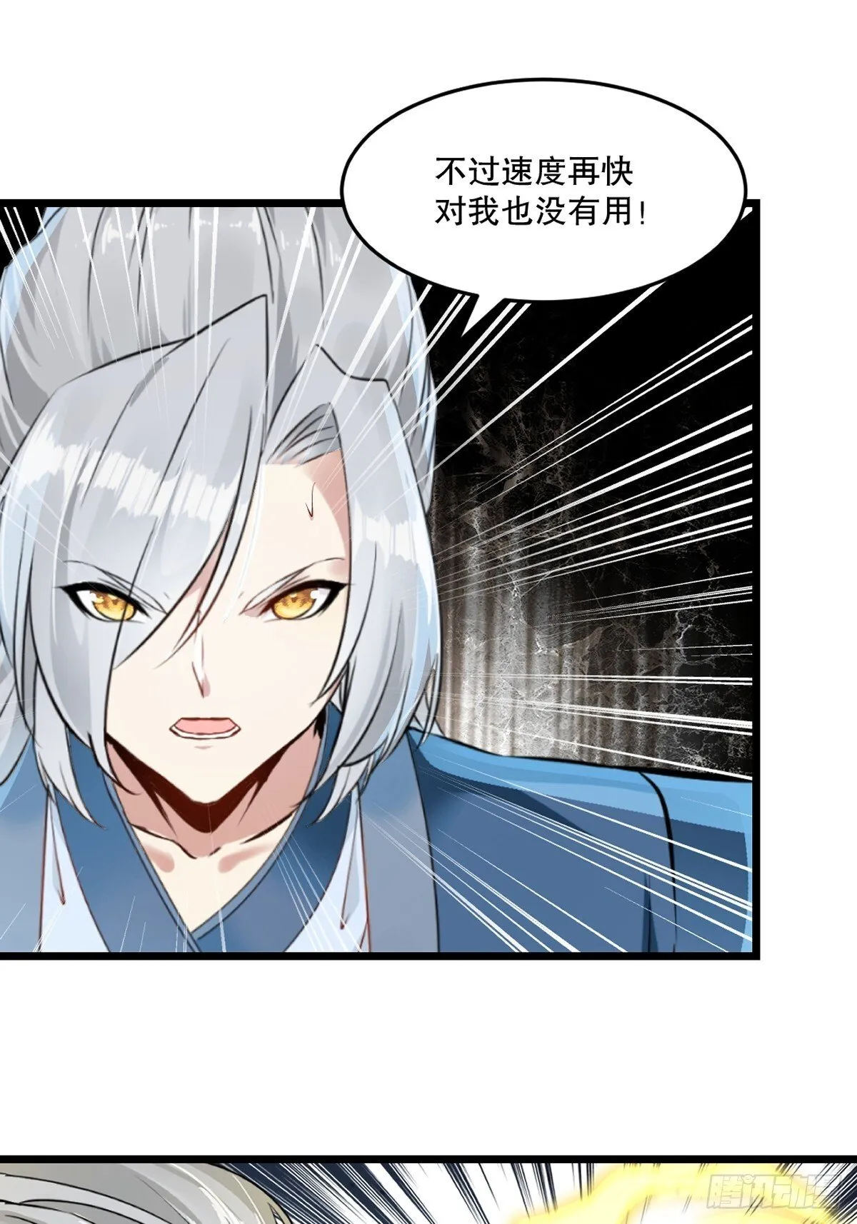 绝世杀神九龙笔趣小说漫画,第137话 暴雨梨花1图