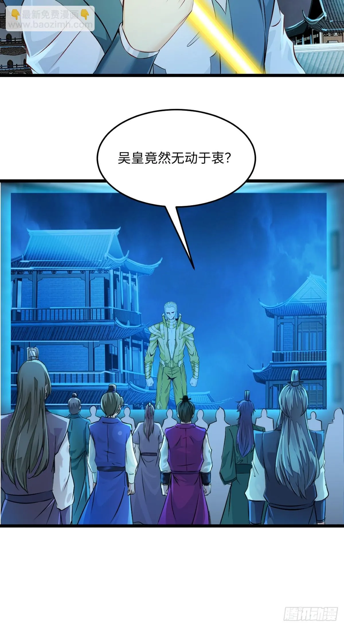 绝世杀神九龙笔趣小说漫画,第142话 遮天手2图