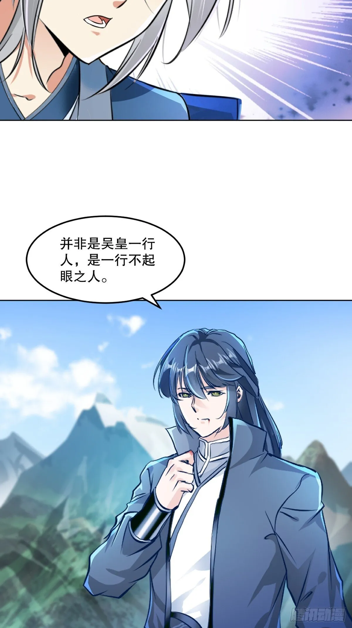 绝世杀神九龙笔趣小说漫画,第118话 调兵遣将1图