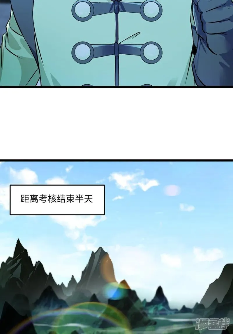 绝世杀神 凌墨笔趣阁漫画,第147话 我输了？2图