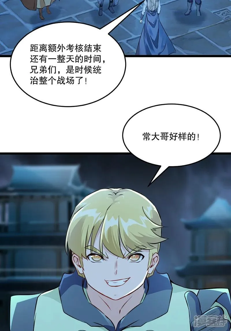 绝世杀神 凌墨笔趣阁漫画,第147话 我输了？1图