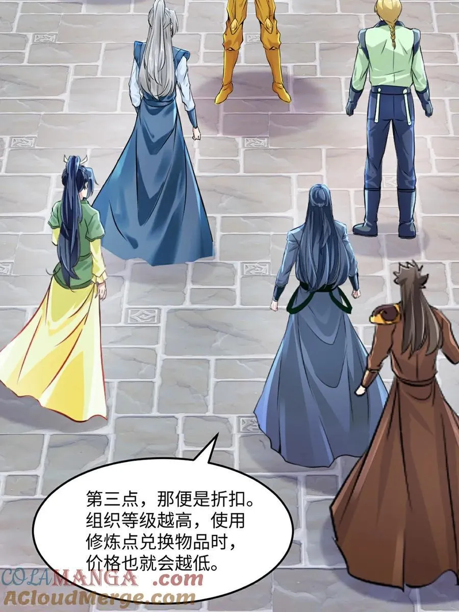 绝世杀神九龙笔趣小说漫画,第150话 年少轻狂1图