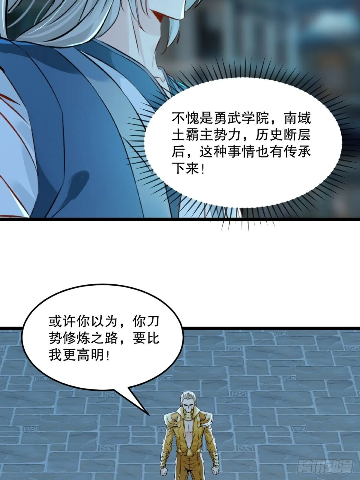 绝世杀神九龙笔趣小说漫画,第139话 绝不可能1图