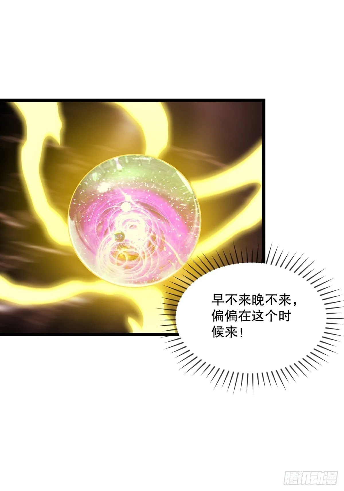 绝世杀神九龙笔趣小说漫画,第138话 是时候结束了1图