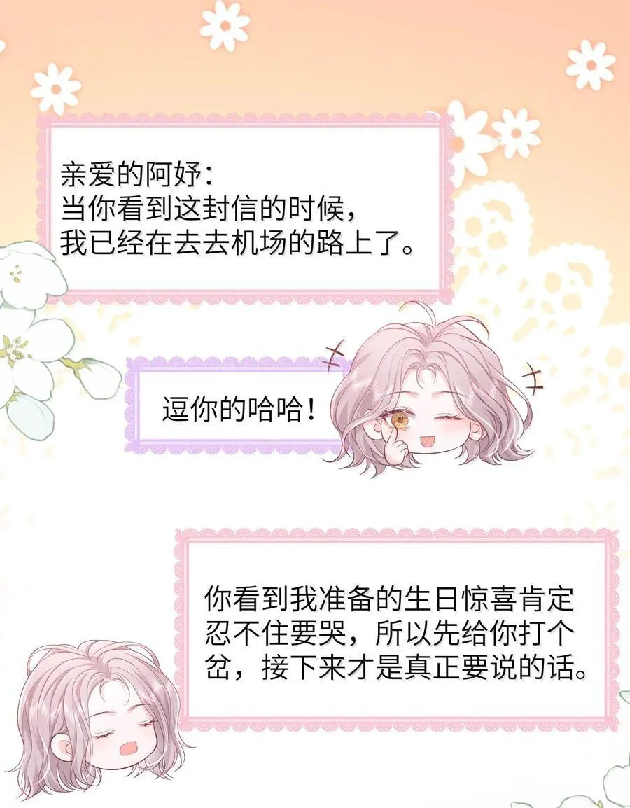 青梅了了原著漫画在哪看漫画,102 天生一对 最最般配2图