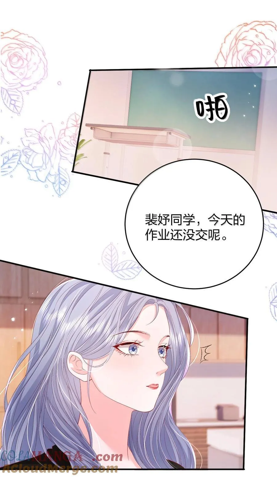 青梅了了小说免费观看漫画,101 不是让你乖一点吗？1图