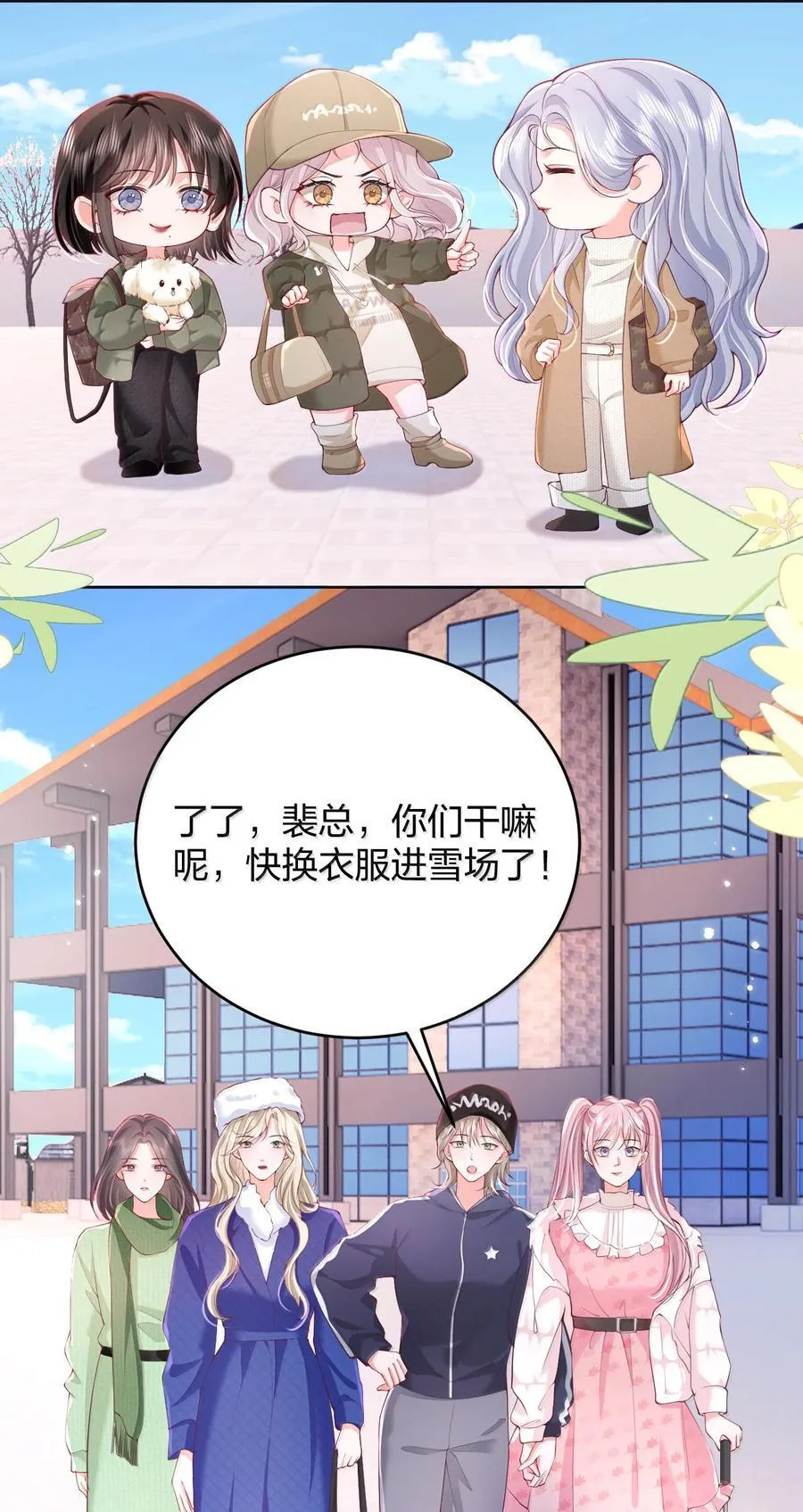 青梅了了漫画免费下拉式观看漫画,106 我喜欢过你2图