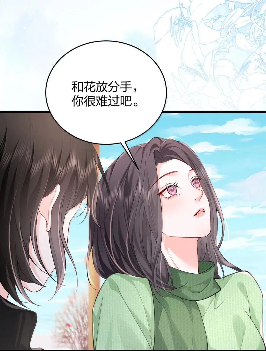 青梅了了小说免费阅读全文漫画,107 回到朋友关系2图