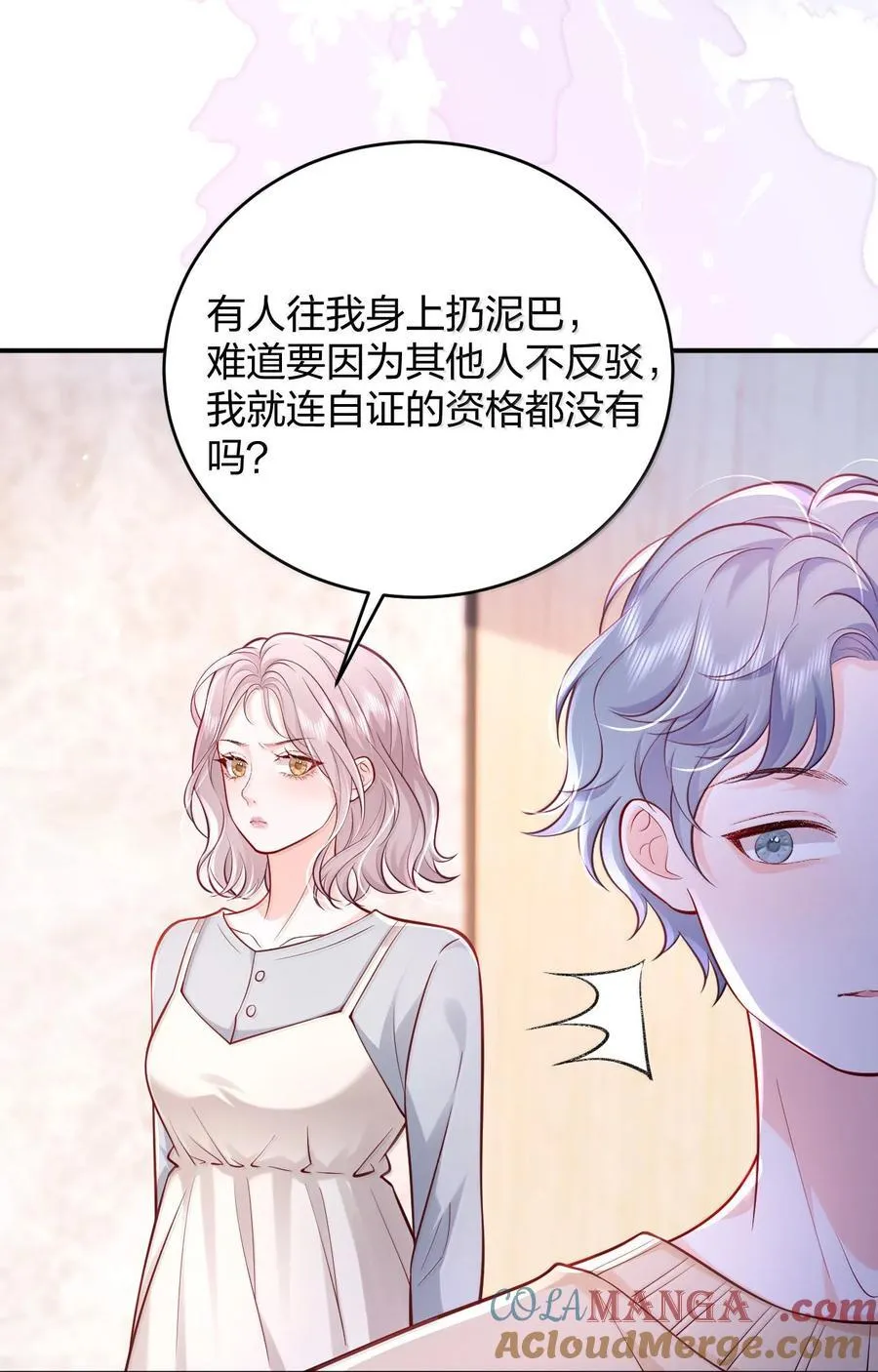 青梅了了漫画免费阅读漫画,110 被人卖了还替人数钱1图