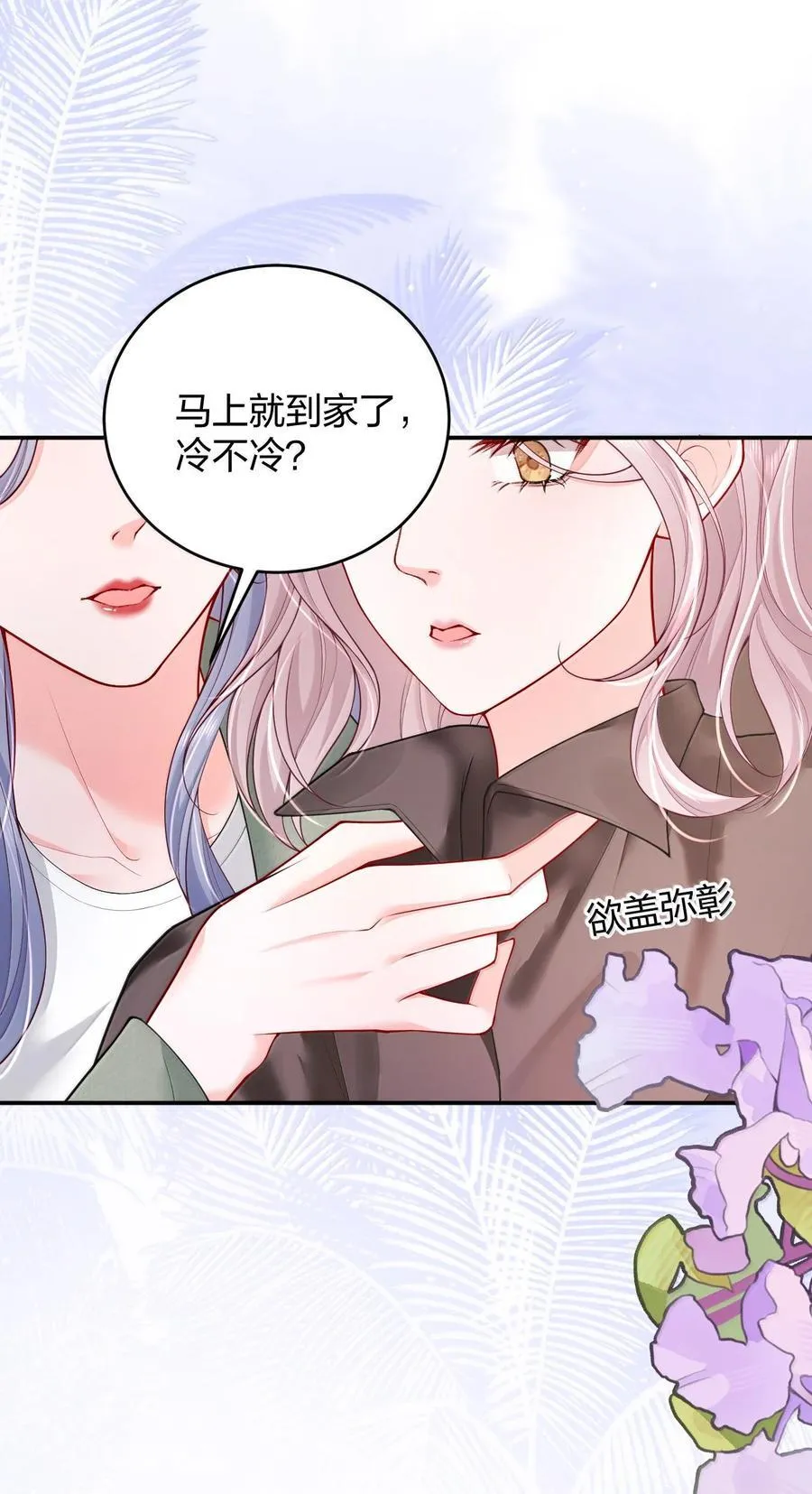 青梅了了漫画免费观看漫画,109 突发状况2图