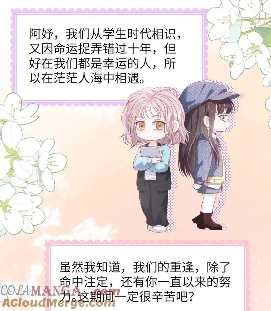青梅了了原著漫画在哪看漫画,102 天生一对 最最般配1图