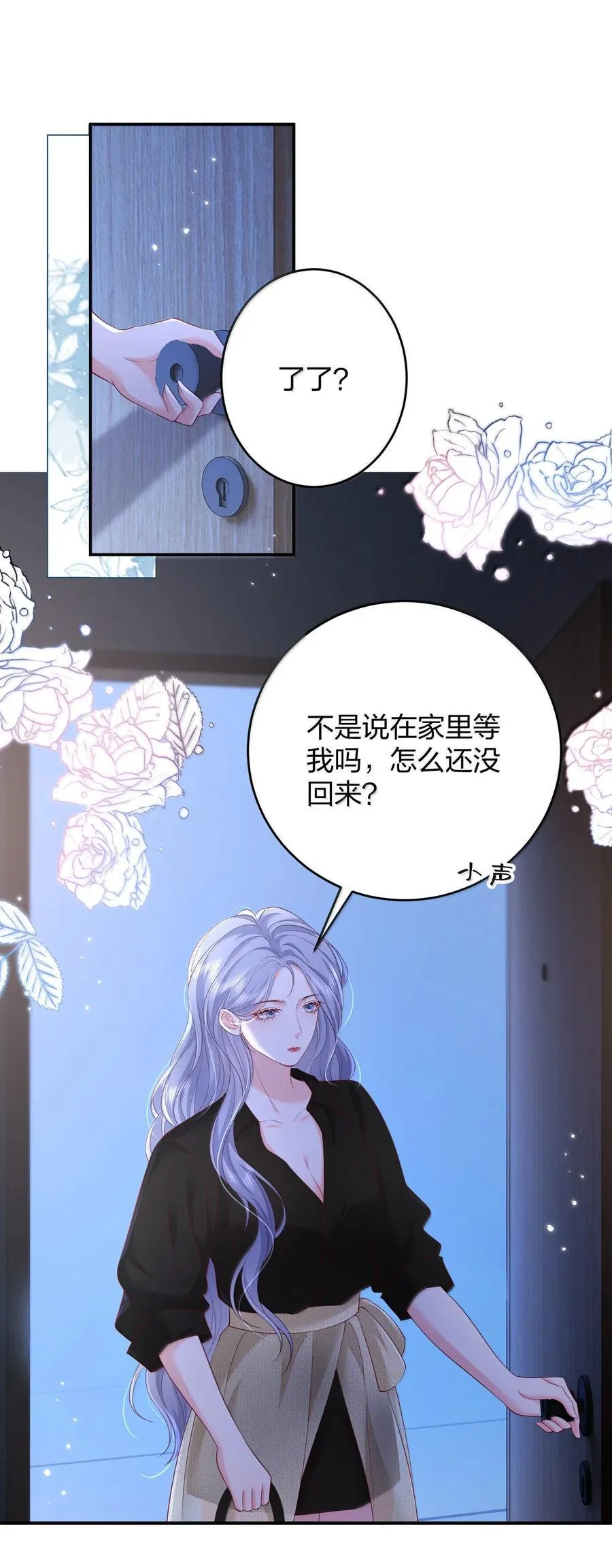 青梅了了小说免费阅读全文漫画,101 不是让你乖一点吗？2图