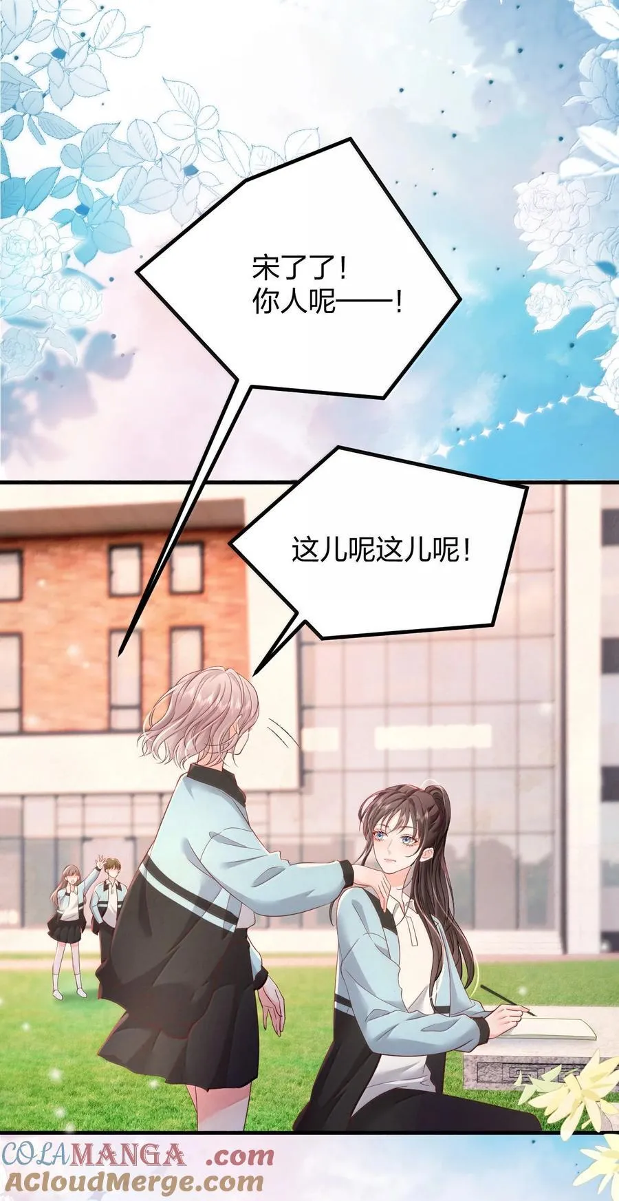 青梅了了漫画免费阅读漫画,103 最初的记忆1图