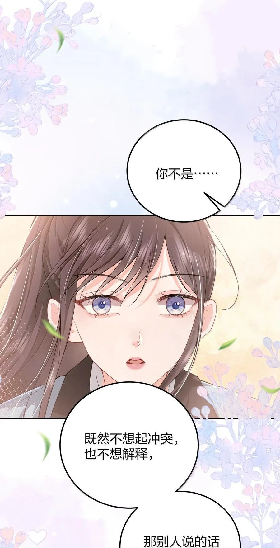 青梅了了漫画免费阅读漫画,103 最初的记忆2图