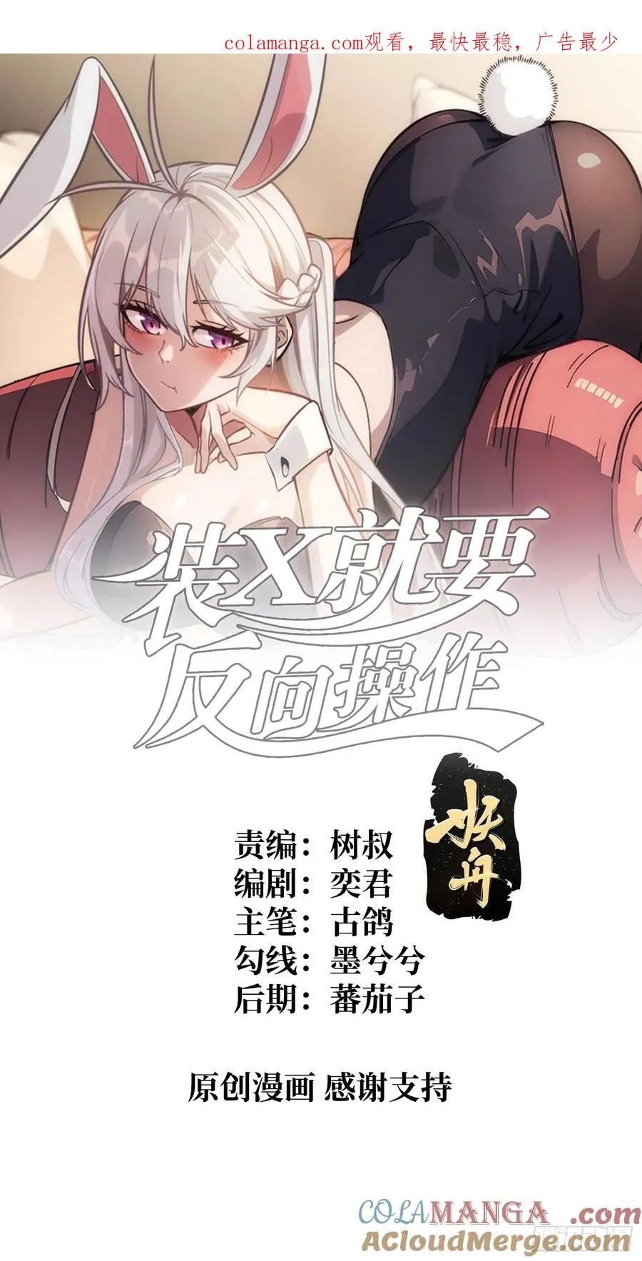 装修经验分享顺序漫画,第68话 爱神一激灵1图