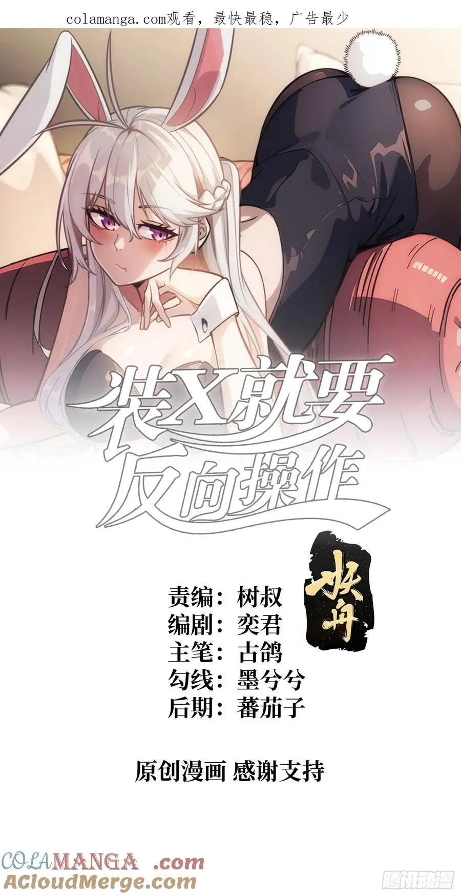 蒸虾酱要放香油吗漫画,第60话 冲天的火光1图