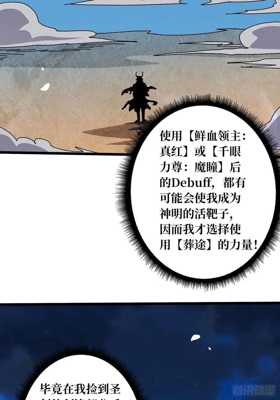 装x就要反向操作漫画解说漫画,第69话 在夹缝中狂舞1图