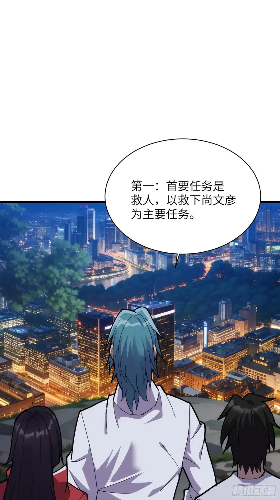 开局亿万修为漫画,第四十九话：迎敌！2图