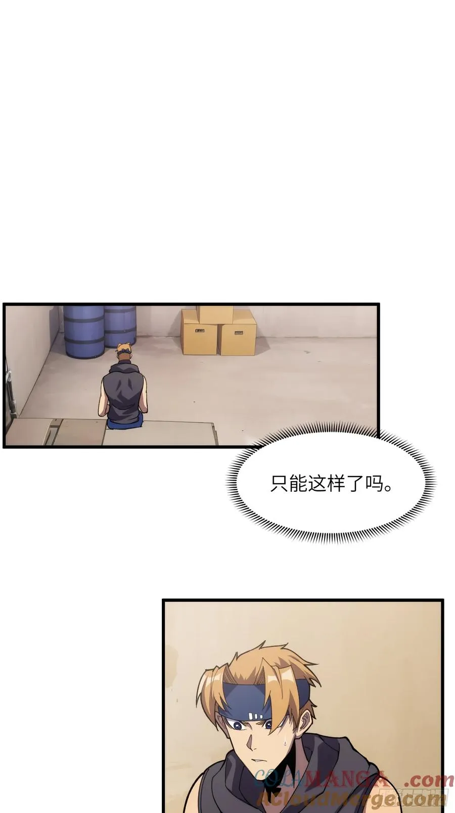 开局炸了我靠打怪续命漫画怎么断更了漫画,第四十七话：启程1图