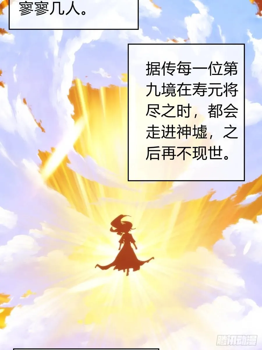 请公子斩妖最新章节漫画,91话 一身正气1图