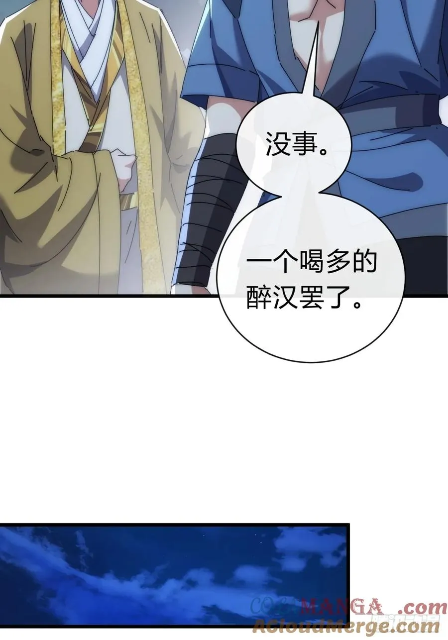 请公子斩妖最新章节漫画,82话 等价交换1图