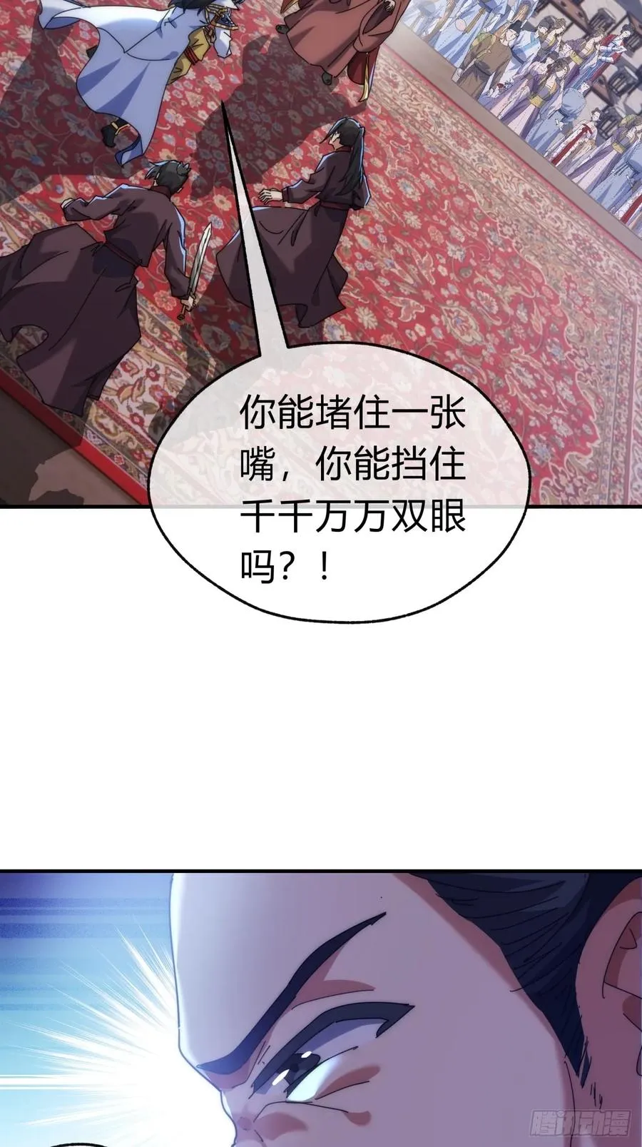 请公子斩妖贴吧漫画,85话 谁动谁死1图