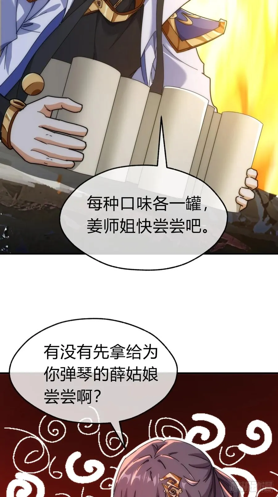 请公子斩妖最新章节漫画,91话 一身正气1图
