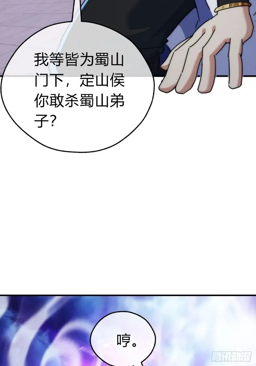 请公子斩妖白塔来历漫画,85话 谁动谁死2图