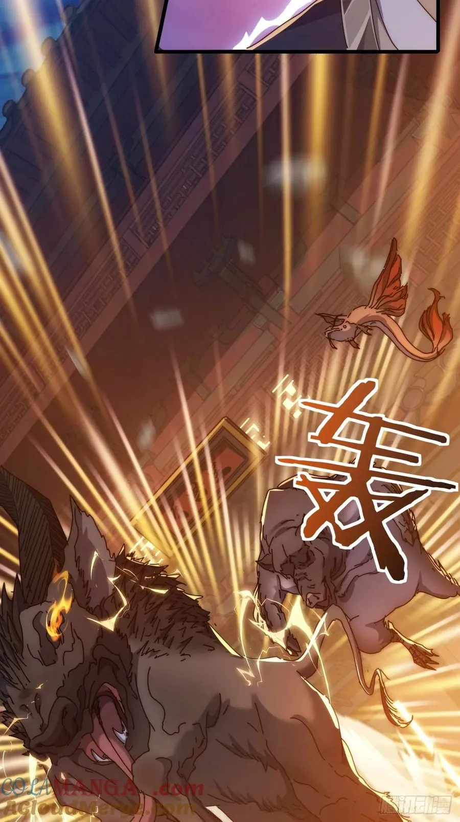 请公子斩妖最新章节漫画,98-又是他！1图