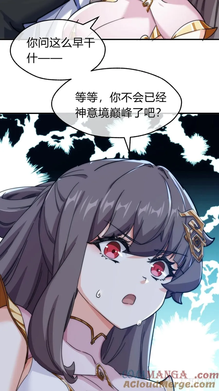 请公子斩妖贴吧漫画,105话 道侣双修2图
