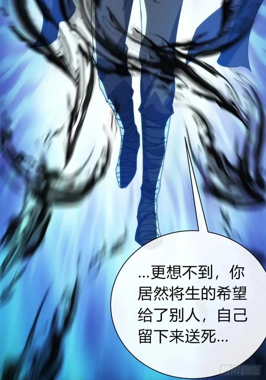 请公子斩妖最新章节漫画,84话 替天行到2图