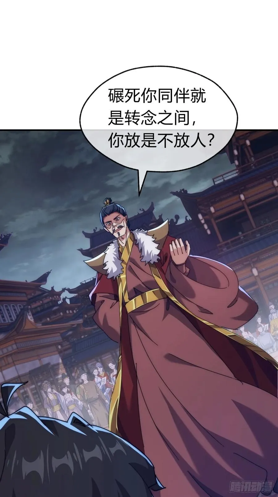 请公子斩妖贴吧漫画,85话 谁动谁死1图