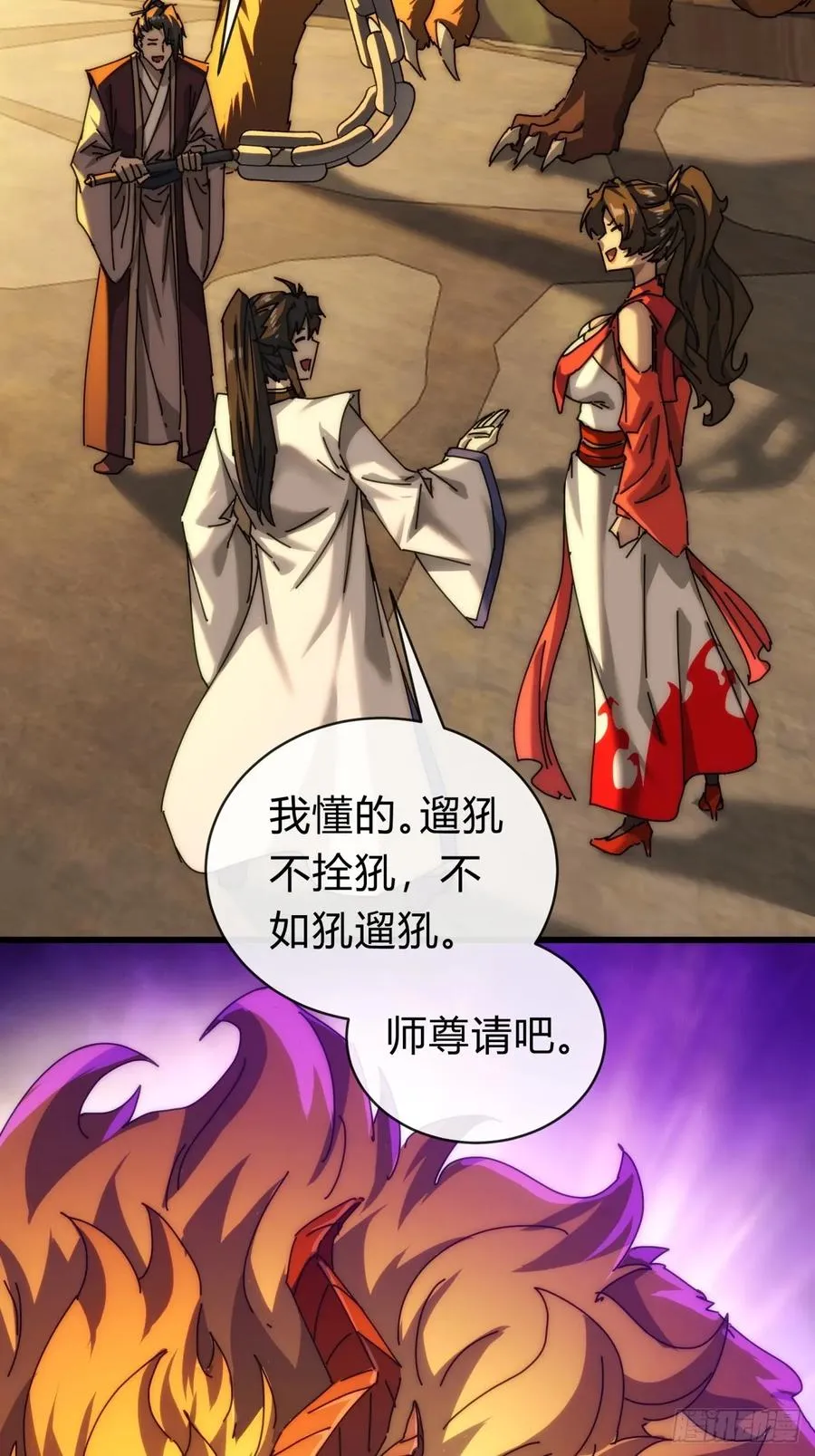请公子斩妖贴吧漫画,101话 改日再飞升1图