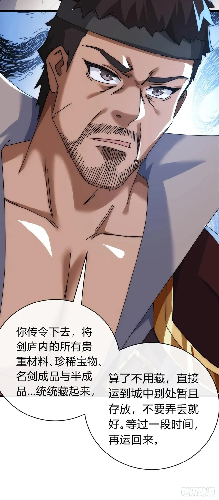 请公子斩妖最新章节漫画,94话 格局小了2图