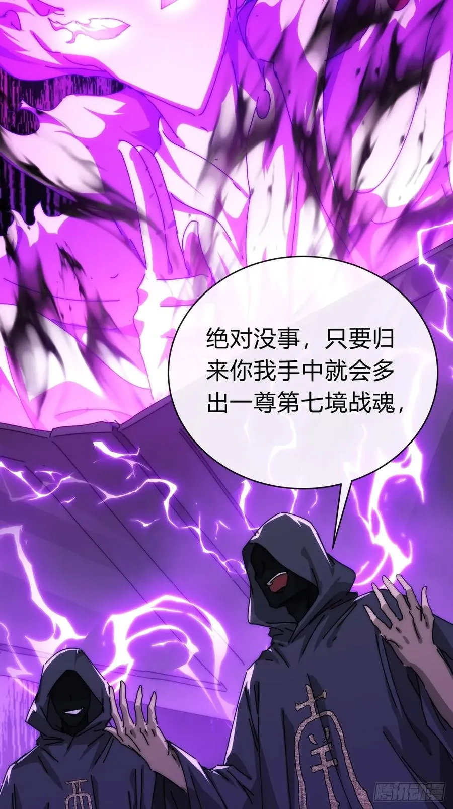 请公子斩妖贴吧漫画,106话 可以加钱2图