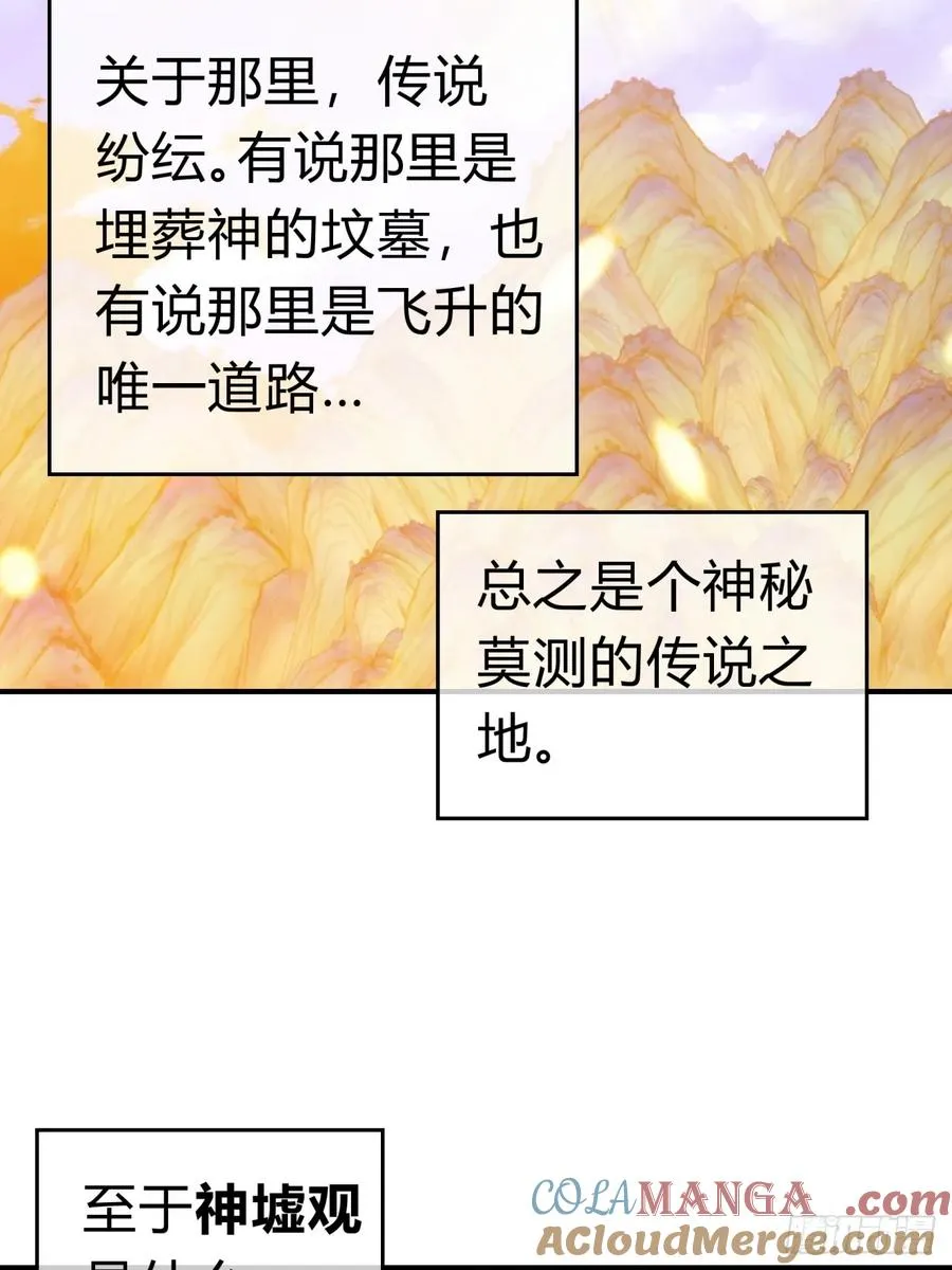 请公子斩妖最新章节漫画,91话 一身正气2图