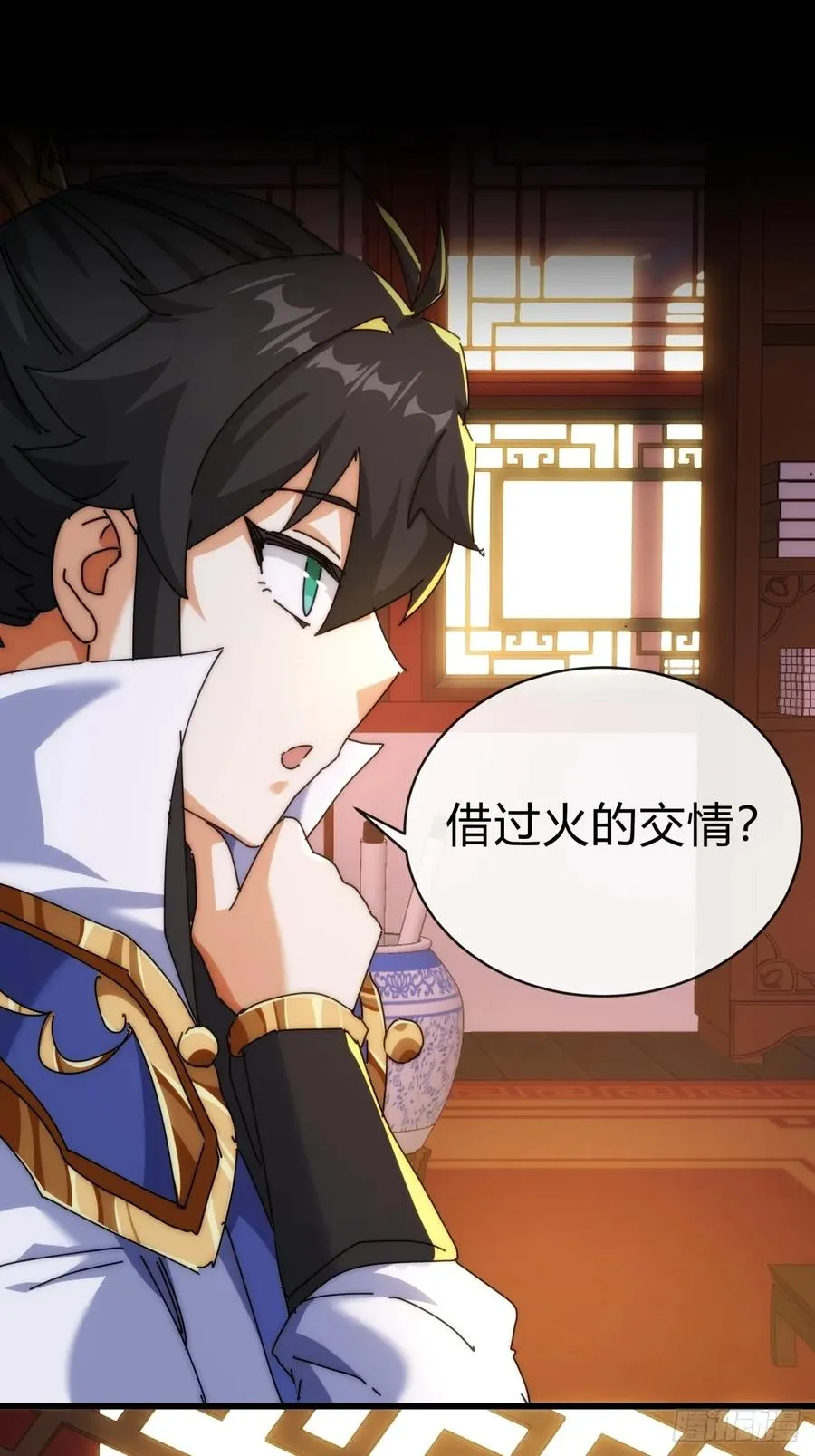 请公子斩妖最新章节漫画,94话 格局小了1图