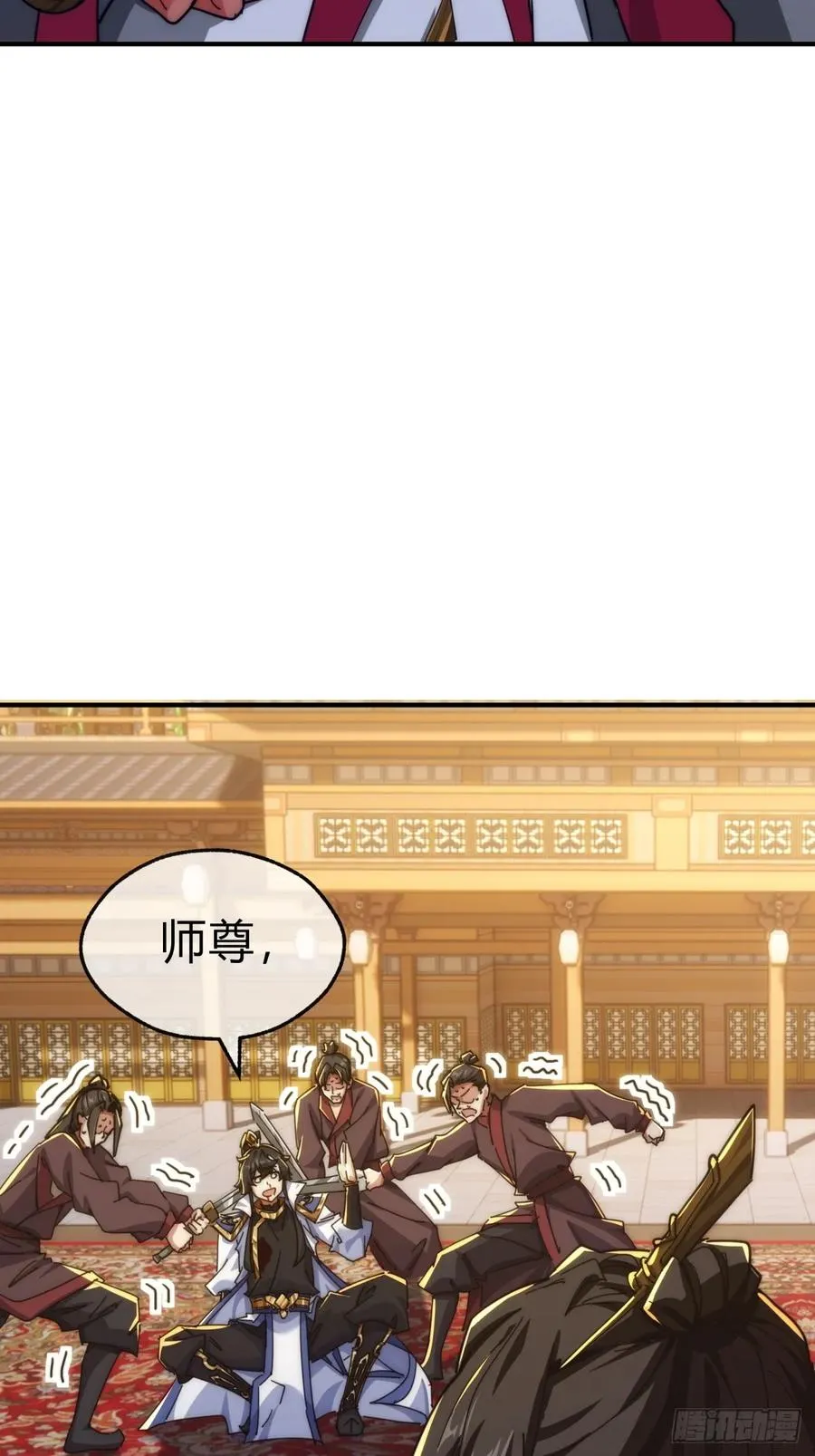 请公子斩妖贴吧漫画,85话 谁动谁死2图